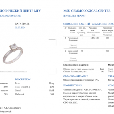 Кольцо No name 1,01 ct G/VS1 Cushion Cut Diamond & White Gold