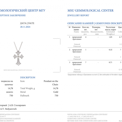 Крест No name 2,71 ct Round & Pear Rose Cut Diamonds