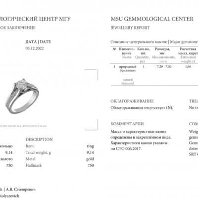 Кольцо Arte Diore 1,56 ct H/VS1 Round Diamond & White Gold