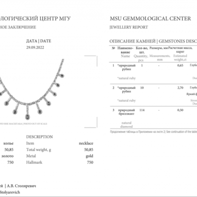 Колье No name Natural Ruby 3,35 ct Strong-Deep Purplish Red & 7.50 ct Natural Diamonds