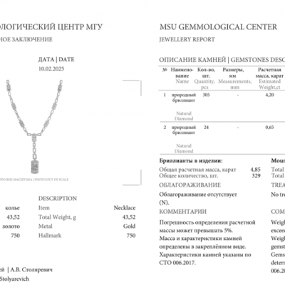 Колье No name в стиле Bvlgari Parentesi White Gold & Diamonds 4.85 ct