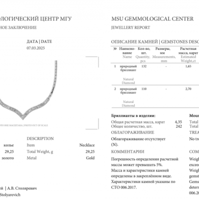 Колье No name 4,35 ct G/VS Baguette & Round Cut Diamonds
