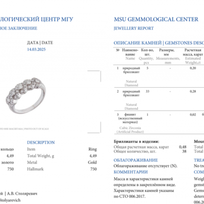 Кольцо No name 0,48 ct Round Cut Diamonds & White Gold