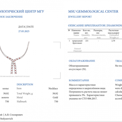 Колье No name 2.90 ct Diamonds & White Gold