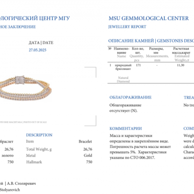 Браслет No name 11,30 ct G/VS Tricolor Gold