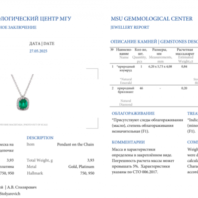 Подвеска No name 0,84 ct Natural Emerald Cushion & 0,20 ct Diamonds