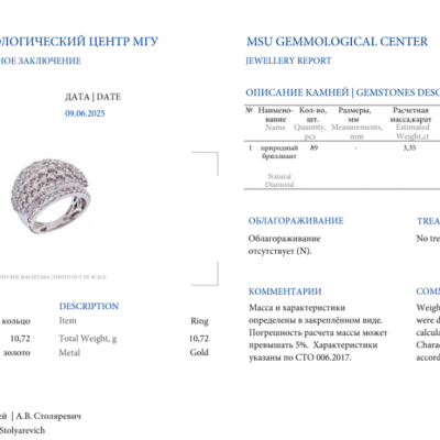 Кольцо No name 3,35 ct Round Cut Diamonds & White Gold