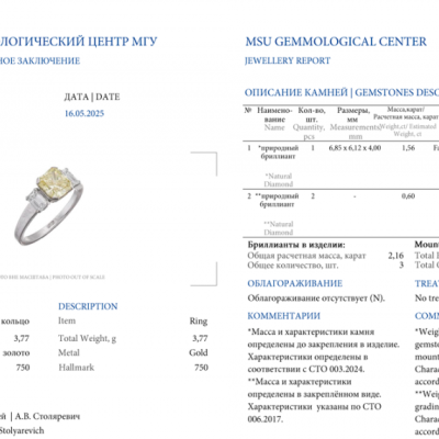 Кольцо No name 1,56 ct Fancy Intense Yellow/SI2 Radiant Cut Diamond