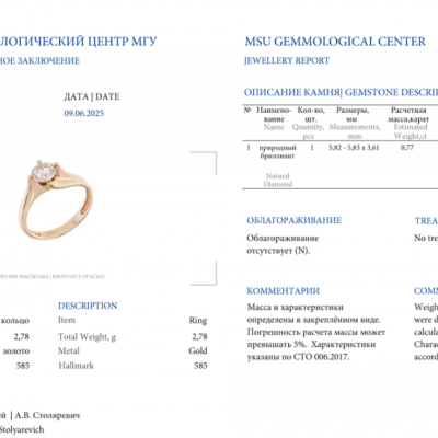 Кольцо No name 0,77 ct Round Cut Diamond & Yellow Gold