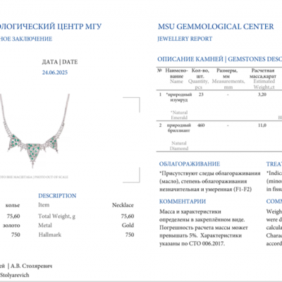 Колье No name Natural Emeralds 3.20 ct & Diamonds 11.0 ct & White Gold