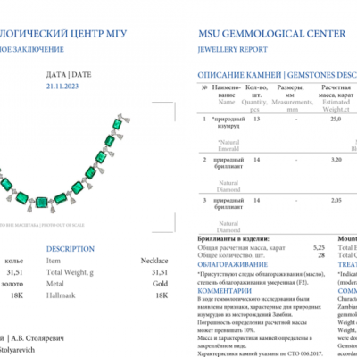 Колье No name Natural Emeralds 25,0 ct & Diamonds 5,25 ct & White Gold