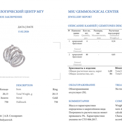 Кольцо Tamara Comolli Curriculum Vitae 1,09 ct Round Cut Diamonds & White Gold
