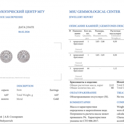 Пусеты No name 2,12 ct Round Cut Diamonds & White Gold