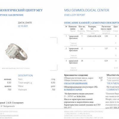 Кольцо No name  с бриллиантом 3,36 ct F/VS1 МГУ