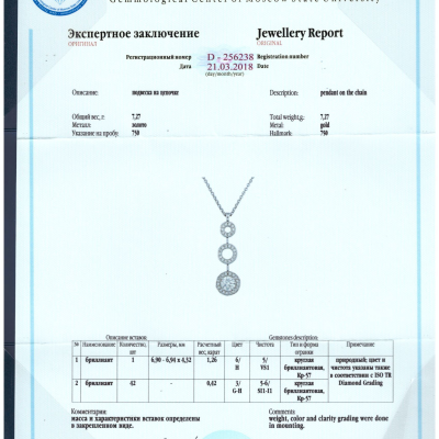 Подвеска No name  с 1,26ct H/VS1 МГУ