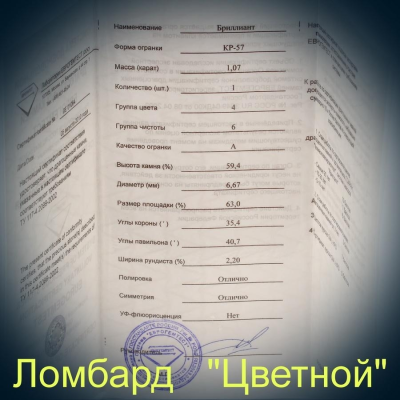 Ювелирное изделие No name Серьги-пусетыпо 1.05 ct