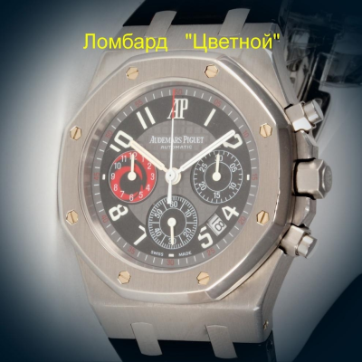 Швейцарские часы Audemars Piguet  "City of Sails" Royal Oak Limited Edition