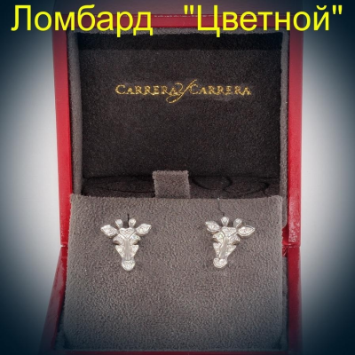 Ювелирное изделие Carrera y Carrera  "Giraffe Diamond" серьги