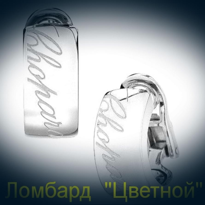 Ювелирное изделие Chopard  issimo 
White Gold Earrings