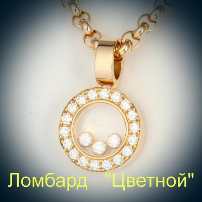 Ювелирное изделие Chopard  Happy 
Diamonds кулон