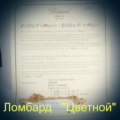 Ювелирное изделие Chopard  Happy Diamonds Elephant подвеска на цепи