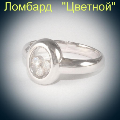 Ювелирное изделие Chopard  кольцо 
с 3 бриллиантами