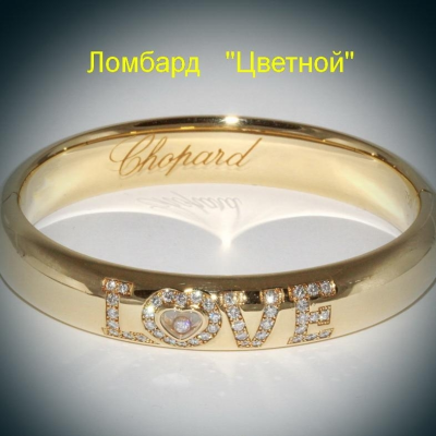 Ювелирное изделие Chopard  Love браслет