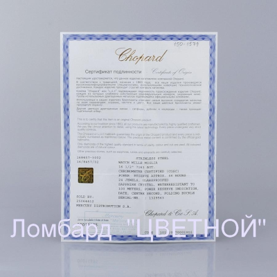 Швейцарские часы Chopard Chopoard Gran Turismo 44mm