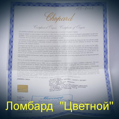 Швейцарские часы Chopard  
Happy Sport