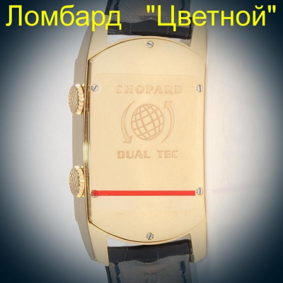 Швейцарские часы Chopard  L.U.C. Dual Tec GMT
