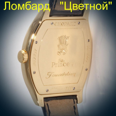 Швейцарские часы Chopard  The Prince's Foundation in Yellow Gold