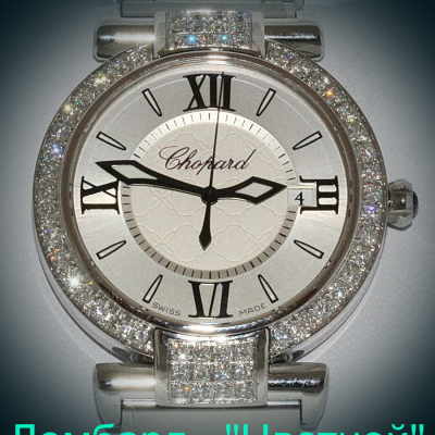 Швейцарские часы Chopard  
Imperiale