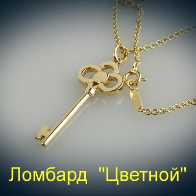 Ювелирное изделие Tiffany & Co  подвеска ключ