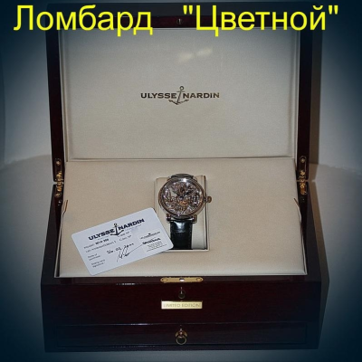 Швейцарские часы Ulysse Nardin  Skeleton Limited Edition 45mm