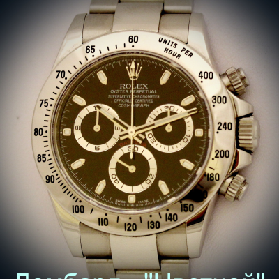Швейцарские часы Rolex  Cosmograph Daytona 116520