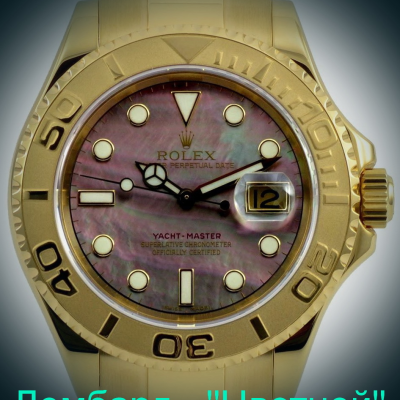 Швейцарские часы Rolex  Yacht-Master Gold MOP Dial 40 mm