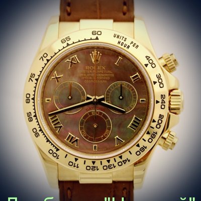 Швейцарские часы Rolex  
Daytona Gold