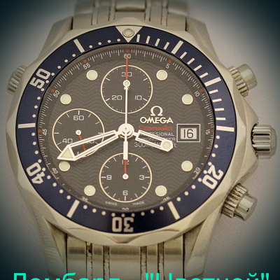 Швейцарские часы Omega  Seamaster Professional Chronograph 300 m