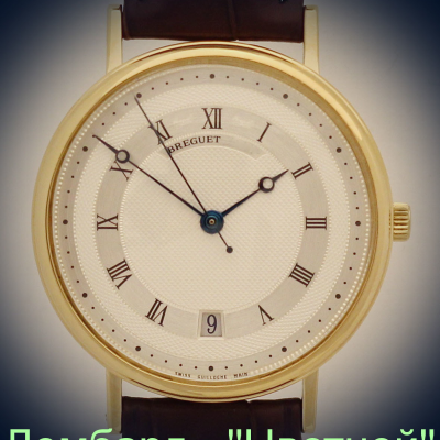 Швейцарские часы Breguet  5930 BA