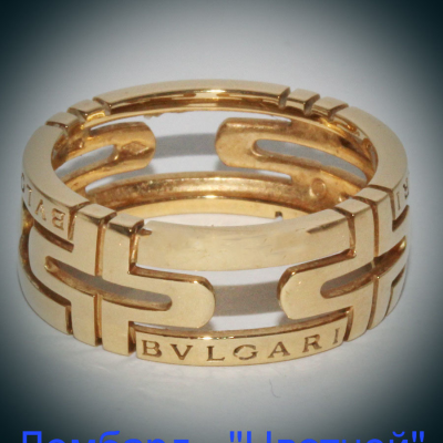 Ювелирное изделие Bvlgari  
кольцо