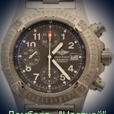 Швейцарские часы Breitling  Chrono 
Avenger 44 mm