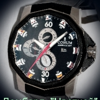 Швейцарские часы Corum  Admirals Cup 
48 mm