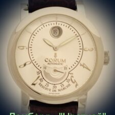 Швейцарские часы Corum  Power Reserve 42 mm