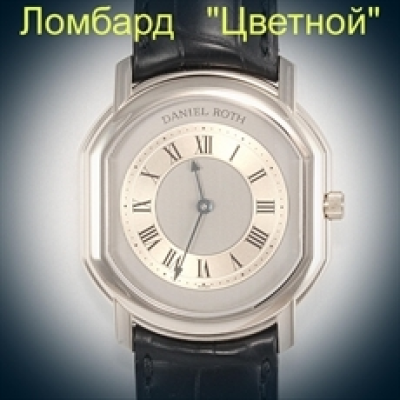 Швейцарские часы Daniel Roth  
Automatic