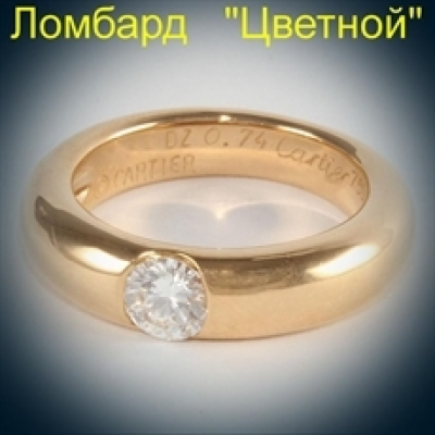 Ювелирное изделие Cartier  кольцо с бриллиантом 0,74 ct