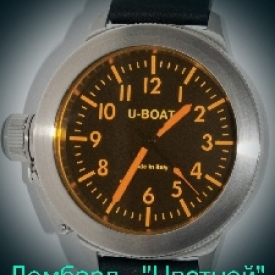 Швейцарские часы U-Boat  
Nightvision 53mm