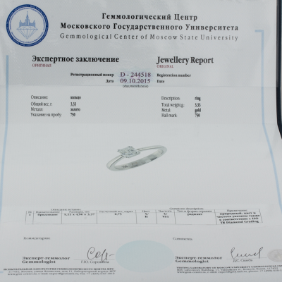 Ювелирное изделие No name Кольцо с бриллиантом 0.75 ct