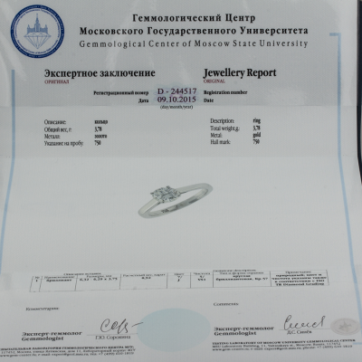 Ювелирное изделие No name Кольцо с бриллиантом 0.92 ct