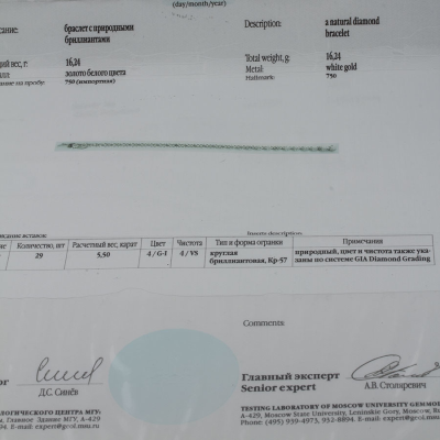 Ювелирное изделие Asprey  
браслет 5.50 ct
