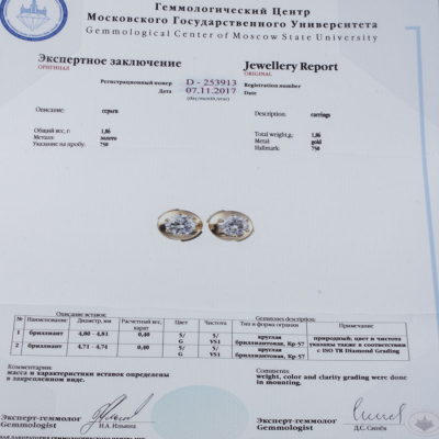 Ювелирное изделие No name ReneKern пусеты по 0.40 ct